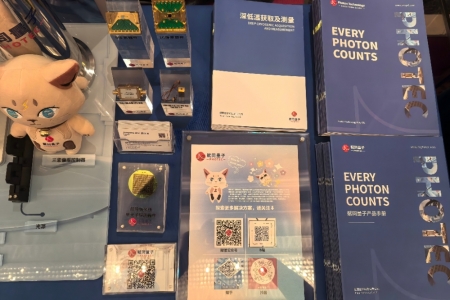 賦同量子參加國(guó)際新型光電探測(cè)技術(shù)及其應(yīng)用學(xué)術(shù)交流會(huì)